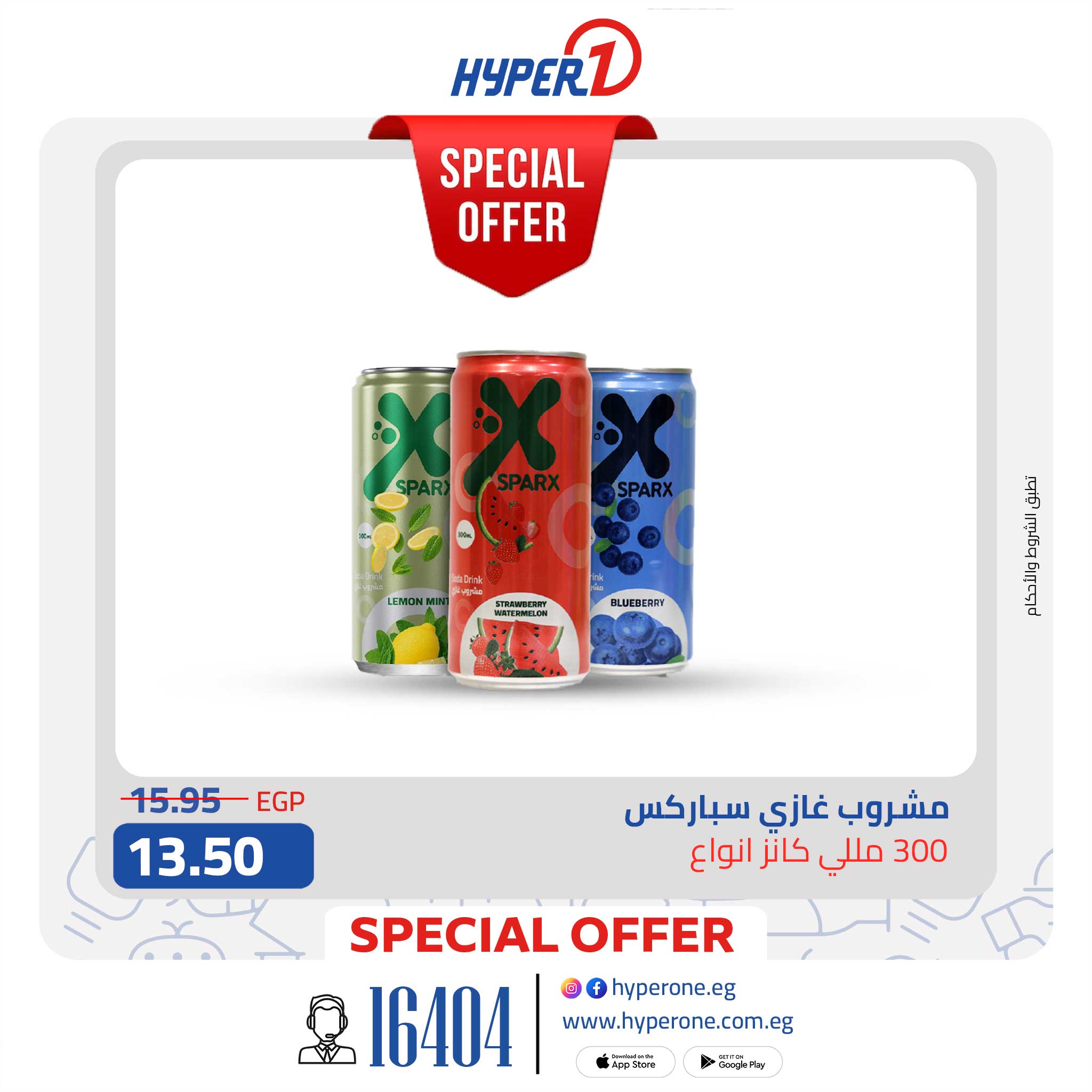 hyper-one offers from 1oct to 1oct 2025 عروض هايبر وان من 1 أكتوبر حتى 1 أكتوبر 2025 صفحة رقم 9
